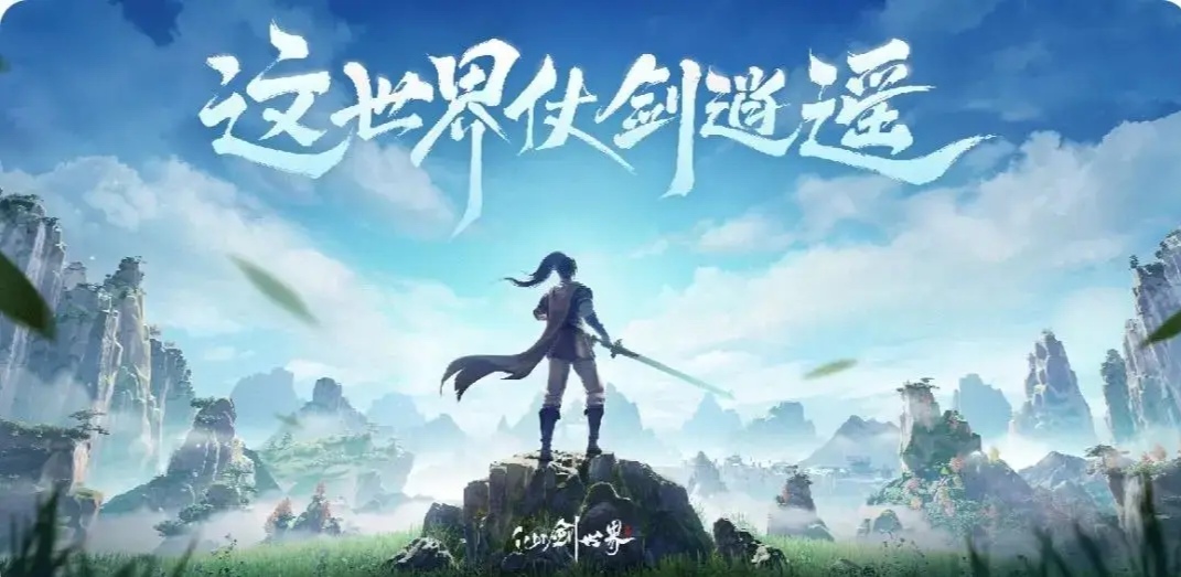 仙劍世界副本箱子攻略 仙劍世界副本箱子怎么開截圖