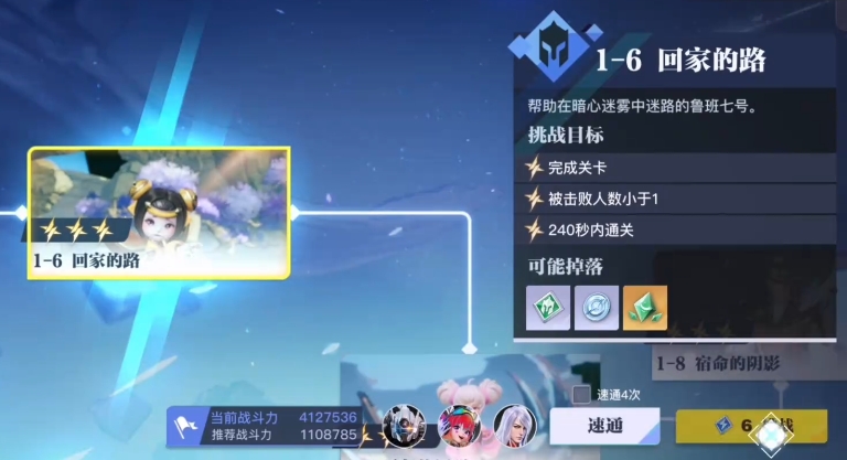 星之破曉回家的路怎么過 回家的路通關流程截圖