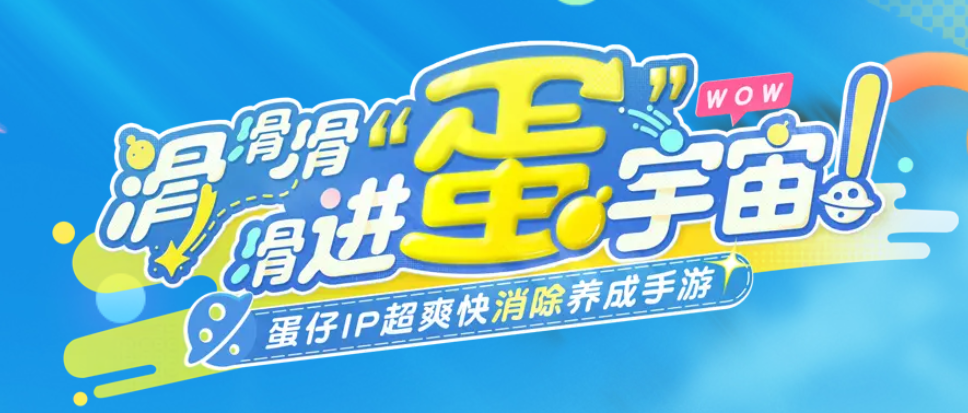 蛋仔滑滑地铁逃生玩法开了吗 蛋仔滑滑有地铁逃生玩法吗截图