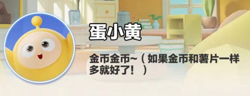 蛋仔滑滑黃蛋還有嗎 蛋仔滑滑蛋小黃會延續(xù)嗎