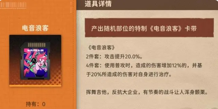 新月同行卡带怎么装 卡带装备效果分享截图