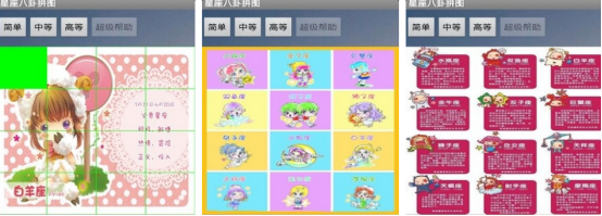 比较难的拼图游戏软件有哪几个