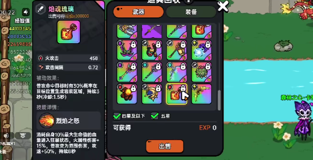 英勇之地火瓶是什么 英勇之地手游火瓶介紹截圖