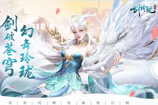 2024最火的仙俠手游有哪些介紹