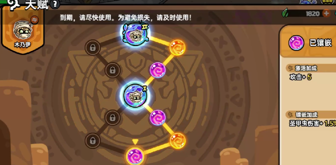 英勇之地天赋宝珠是什么 英勇之地手游天赋宝珠介绍截图