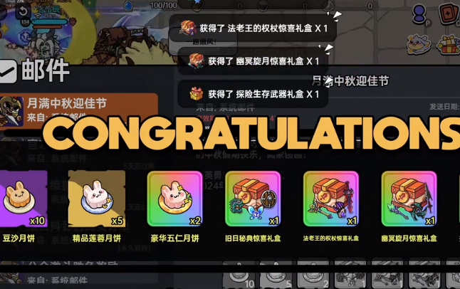 英勇之地月餅上限多少 英勇之地月餅作用截圖