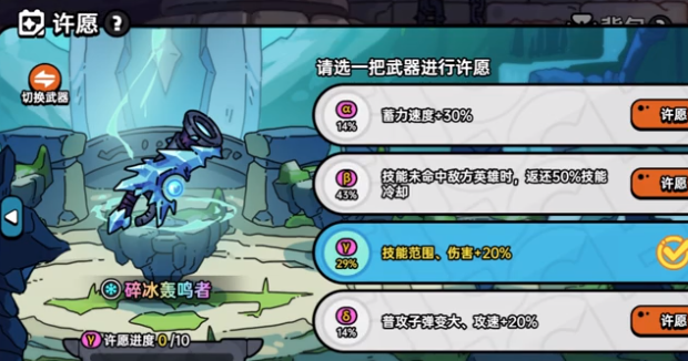 英勇之地碎冰轰鸣者怎么获得 英勇之地手游碎冰轰鸣者介绍截图