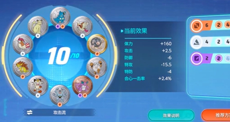 宝可梦大集结苍炎刃鬼徽章怎么选 宝可梦大集结苍炎刃鬼徽章搭配推荐截图