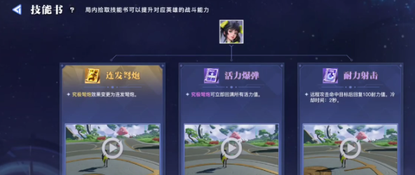 星之破曉技能書怎么用 星之破曉技能書使用方法截圖
