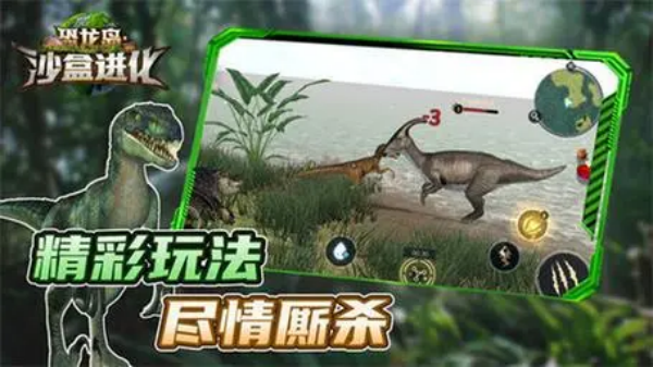 侏羅紀(jì)世界進(jìn)化游戲怎么下載