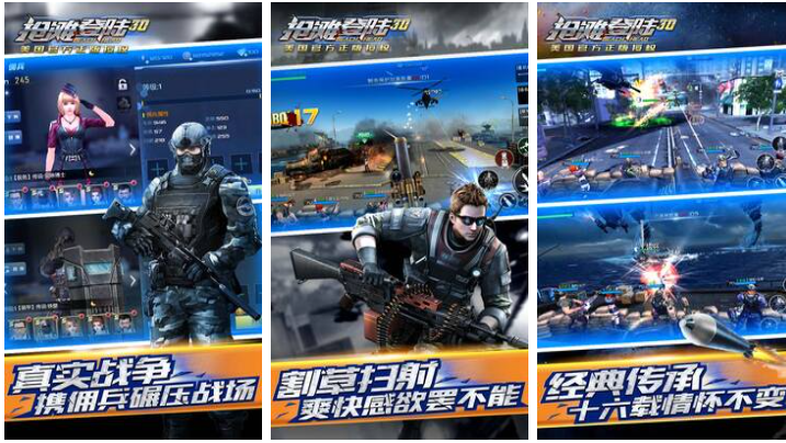 流行的fps游戲下載合集