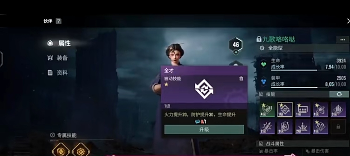 破碎之地秘境技能搭配方法分享 破碎之地秘境技能搭配攻略