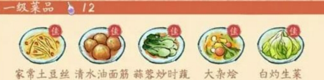 淡墨水云乡菜谱配方介绍 淡墨水云乡菜谱配方有哪些截图