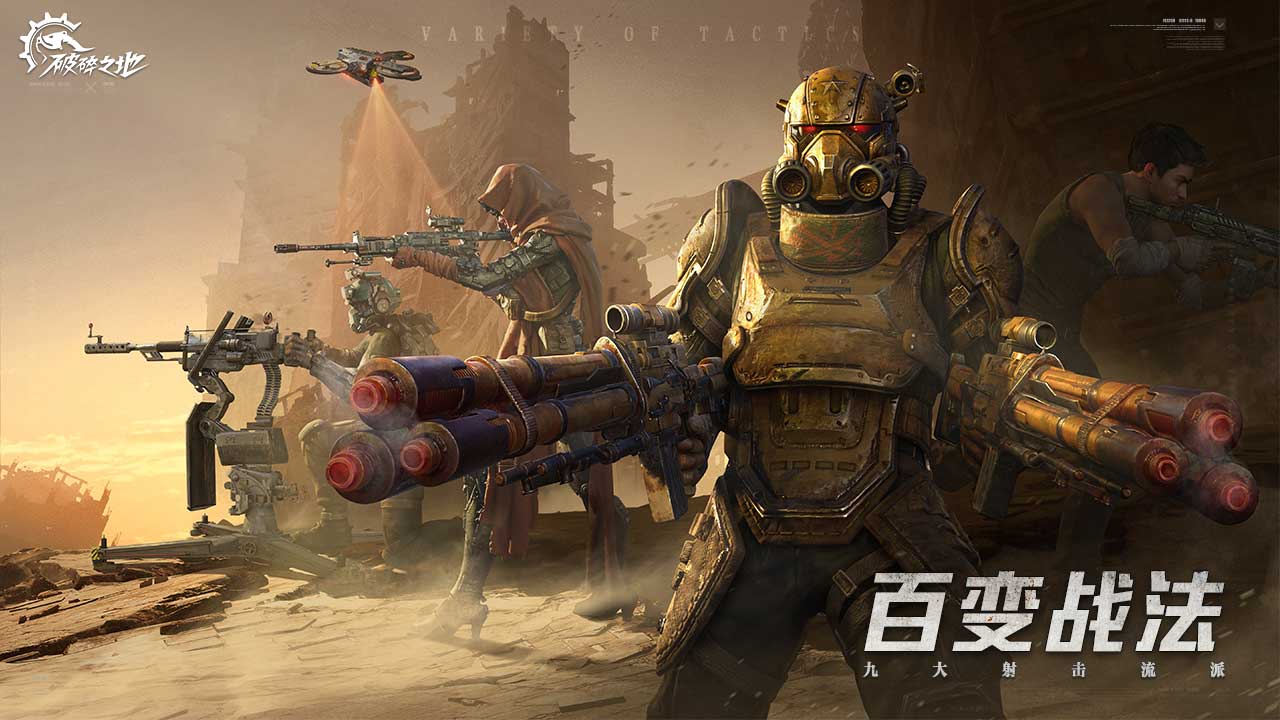 破碎之地重机枪原型与特性详细介绍 破碎之地重机枪原型与特性分享