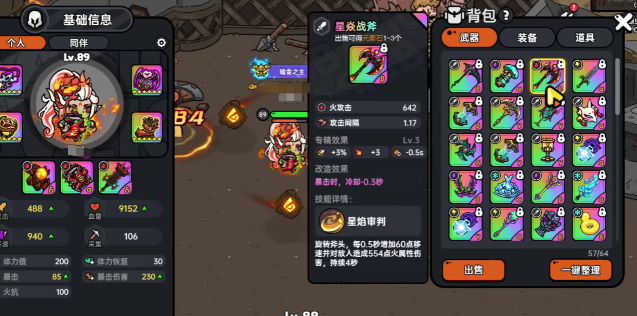 英勇之地火斧套怎么獲得 英勇之地手游火斧套獲取攻略