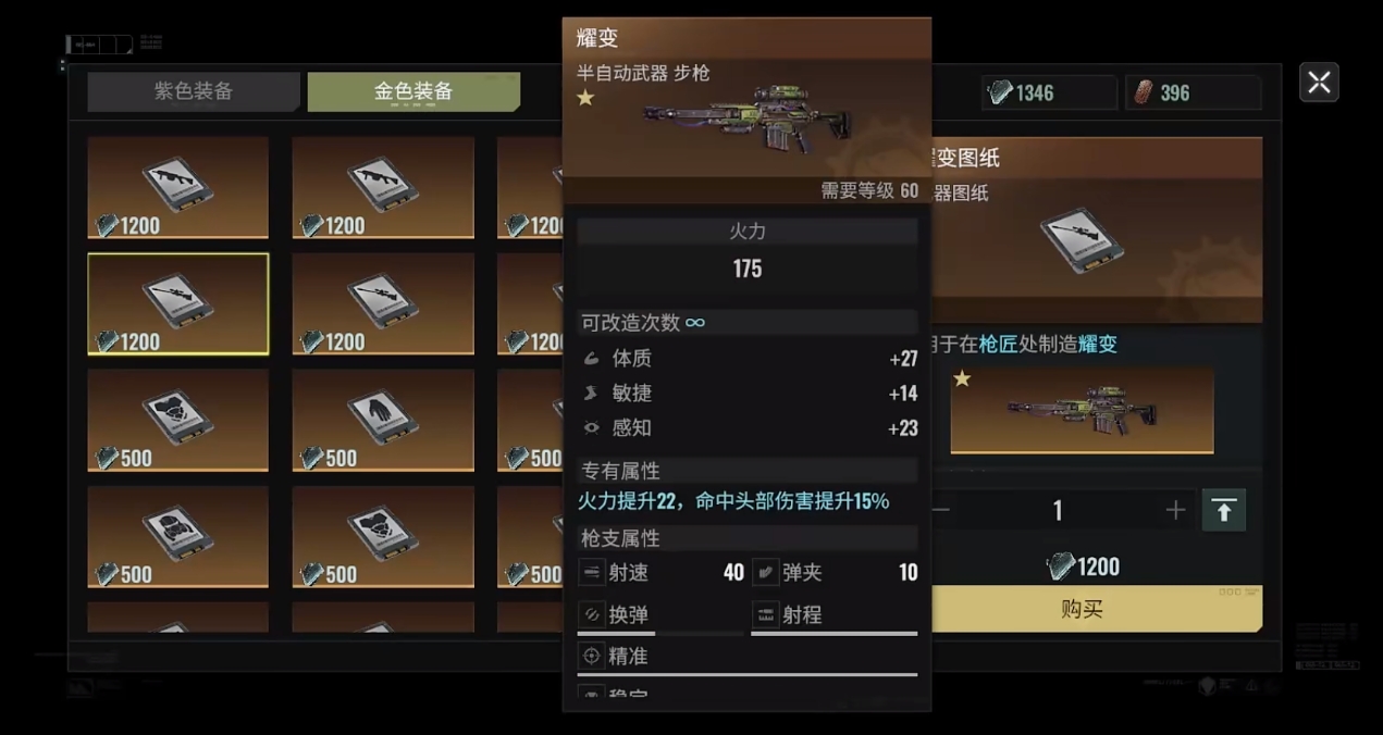 破碎之地半自動(dòng)武器有哪些 破碎之地強(qiáng)力的半自動(dòng)武器介紹截圖