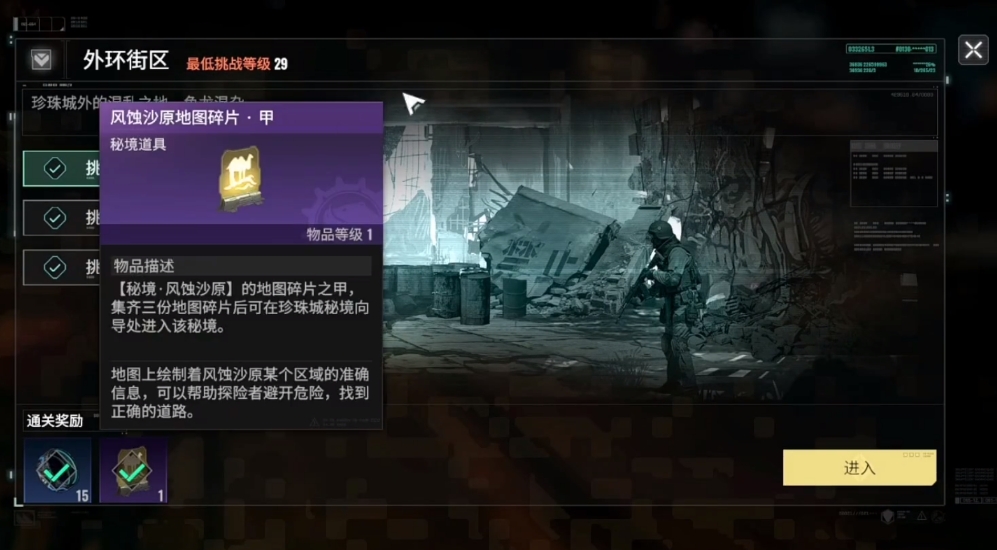 破碎之地風(fēng)蝕沙原秘境怎么開啟 破碎之地風(fēng)蝕沙原開啟方法一覽