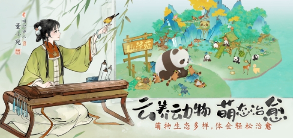 淡墨水云乡手游新手攻略 淡墨水云乡手游新手入门技巧截图