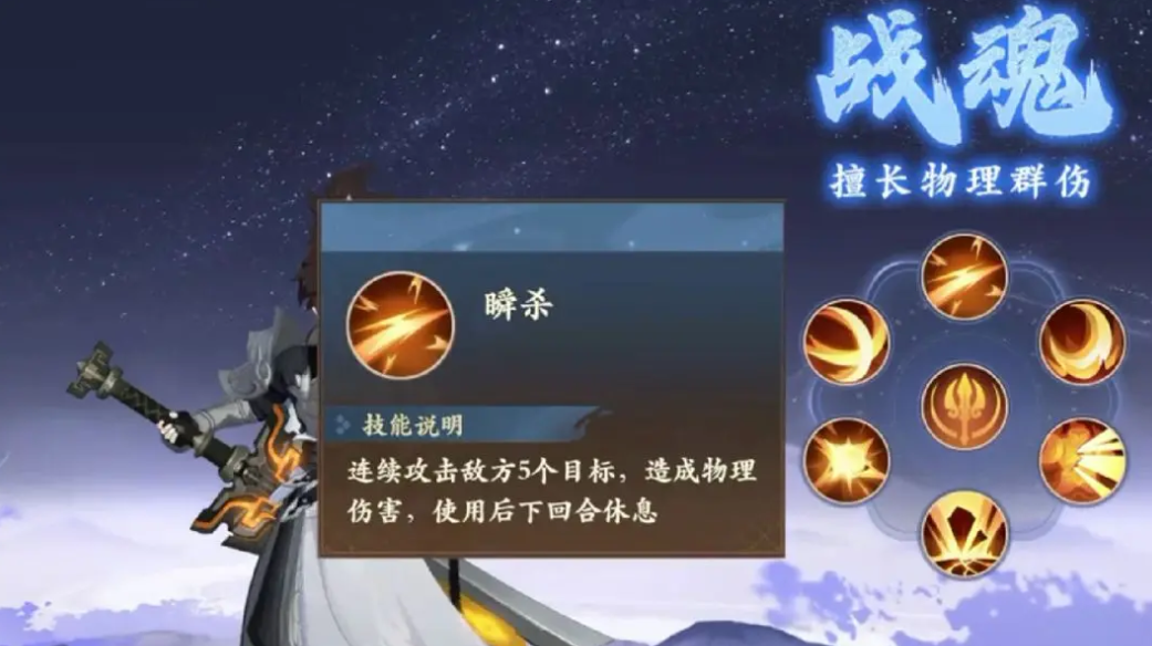 封神幻想世界战魂怎么样 封神幻想世界战魂玩法介绍截图
