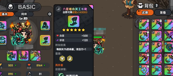 英勇之地狂战士装备推荐 英勇之地手游狂战士装备介绍截图