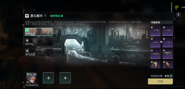 破碎之地重甲怎么獲得 破碎之地重甲獲取方法截圖