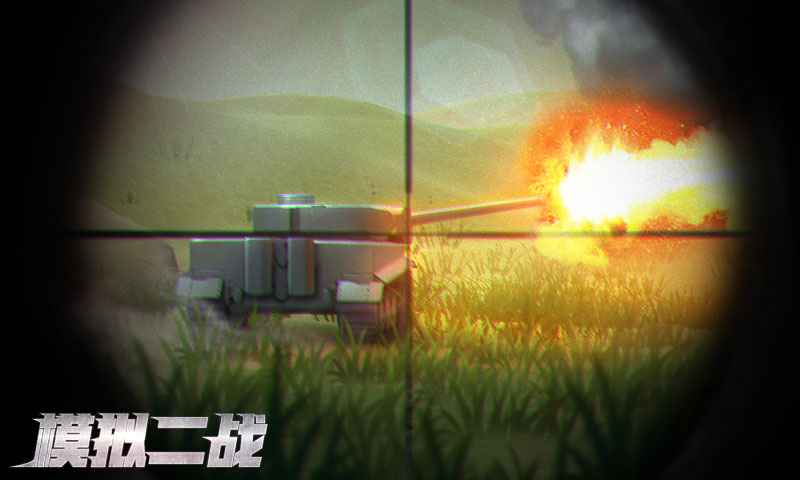 二戰(zhàn)前線游戲下載2024