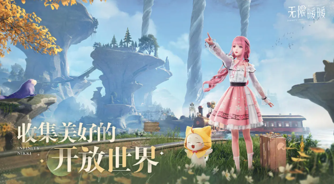 无限暖暖公测时间什么时候 无限暖暖公测时间介绍截图