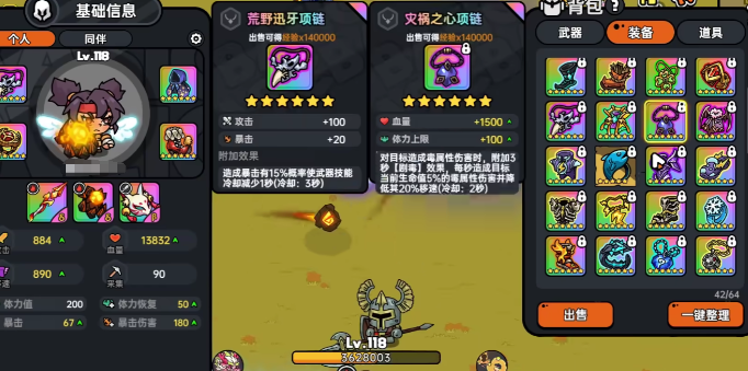 英勇之地?zé)肓髦饻Y是什么 英勇之地手游熾流逐淵介紹截圖