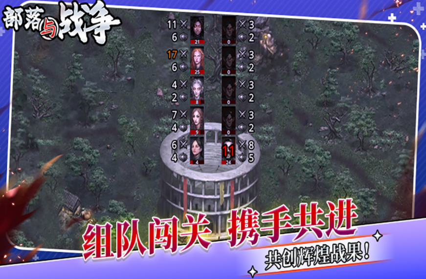 部落與戰(zhàn)爭(zhēng)禮包碼分享 部落與戰(zhàn)爭(zhēng)禮包碼大全截圖