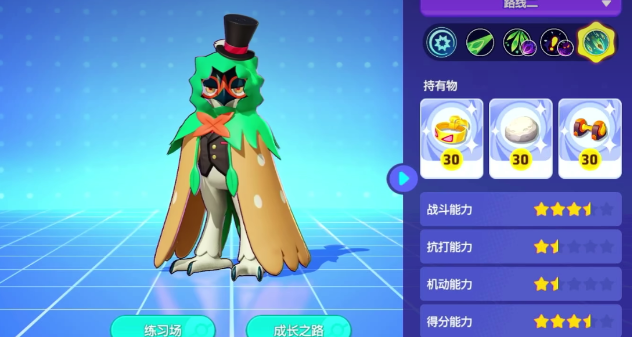 宝可梦大集结奇树怎么获得 宝可梦大集结奇树获取攻略截图