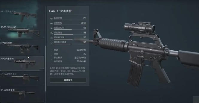 三角洲行动枪械排行榜 三角洲行动枪械哪个好截图