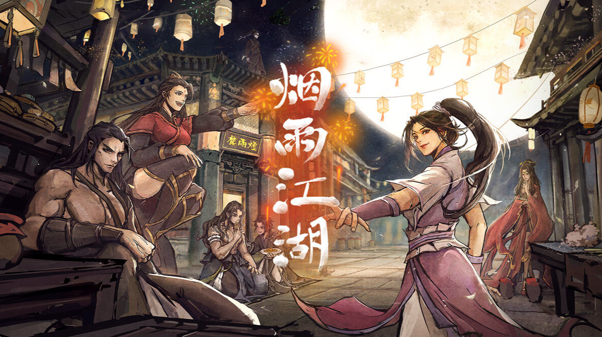 古風(fēng)游戲場(chǎng)景推薦