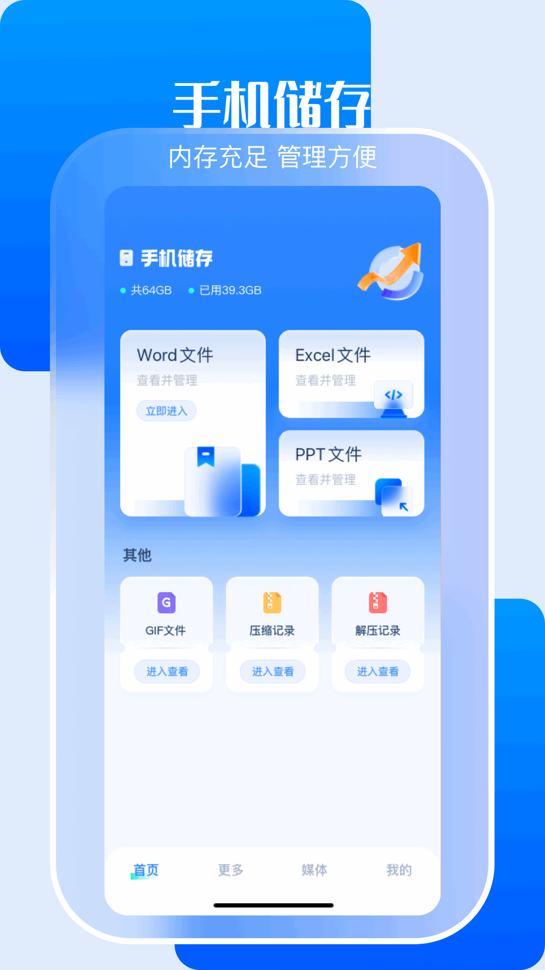 文件加密软件有哪些 文件加密软件哪个更好用截图