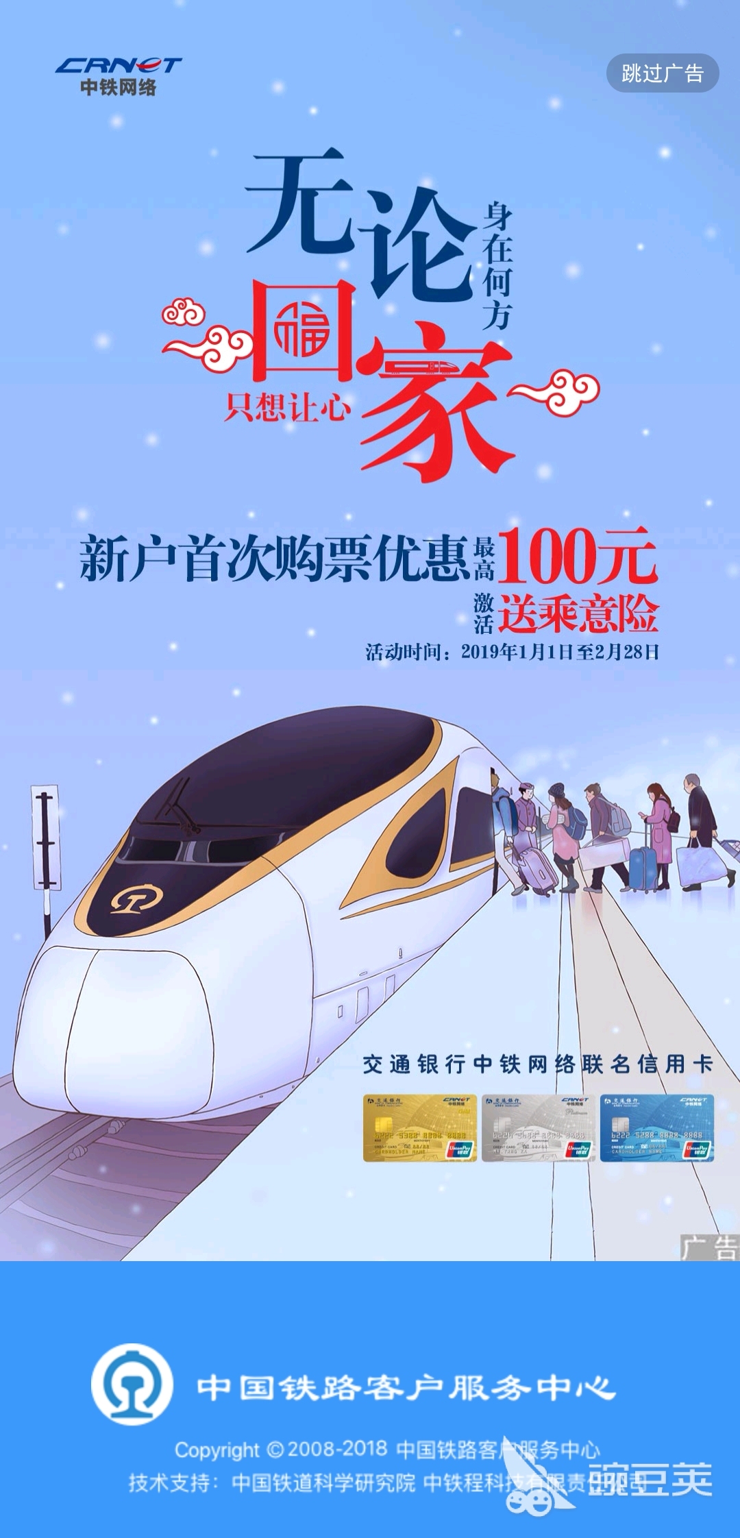 高鐵票在哪個軟件買 高鐵票購買軟件推薦與使用指南截圖