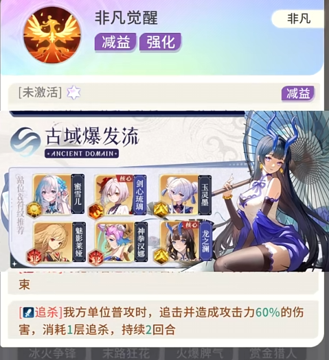命运圣契魅影莱娅怎么样 命运圣契魅影莱娅角色介绍截图