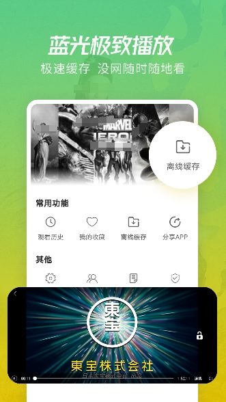 看片免费app推荐 看影片免费的软件有哪些截图