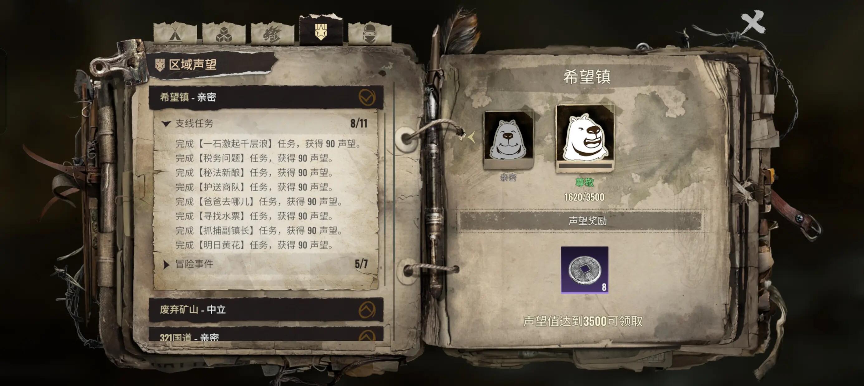 破碎之地聲望系統(tǒng)玩法介紹 破碎之地聲望怎么獲取