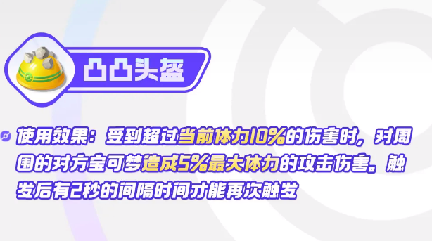 宝可梦大集结多龙巴鲁托持有物选什么 宝可梦大集结多龙巴鲁托持有物指南截图