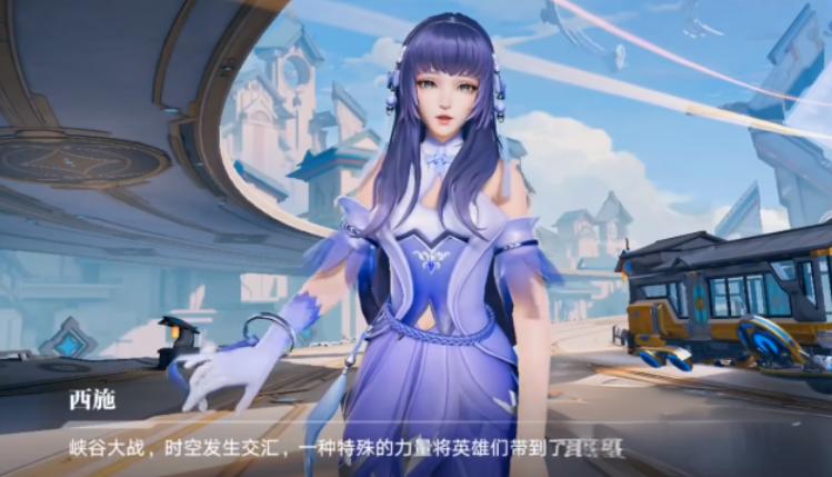 星之破曉西施打斗能力怎么樣 星之破曉西施角色介紹截圖
