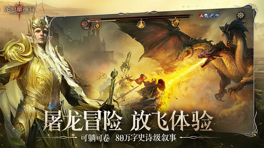 龙息神寂交易玩法介绍 龙息神寂可以交易吗截图