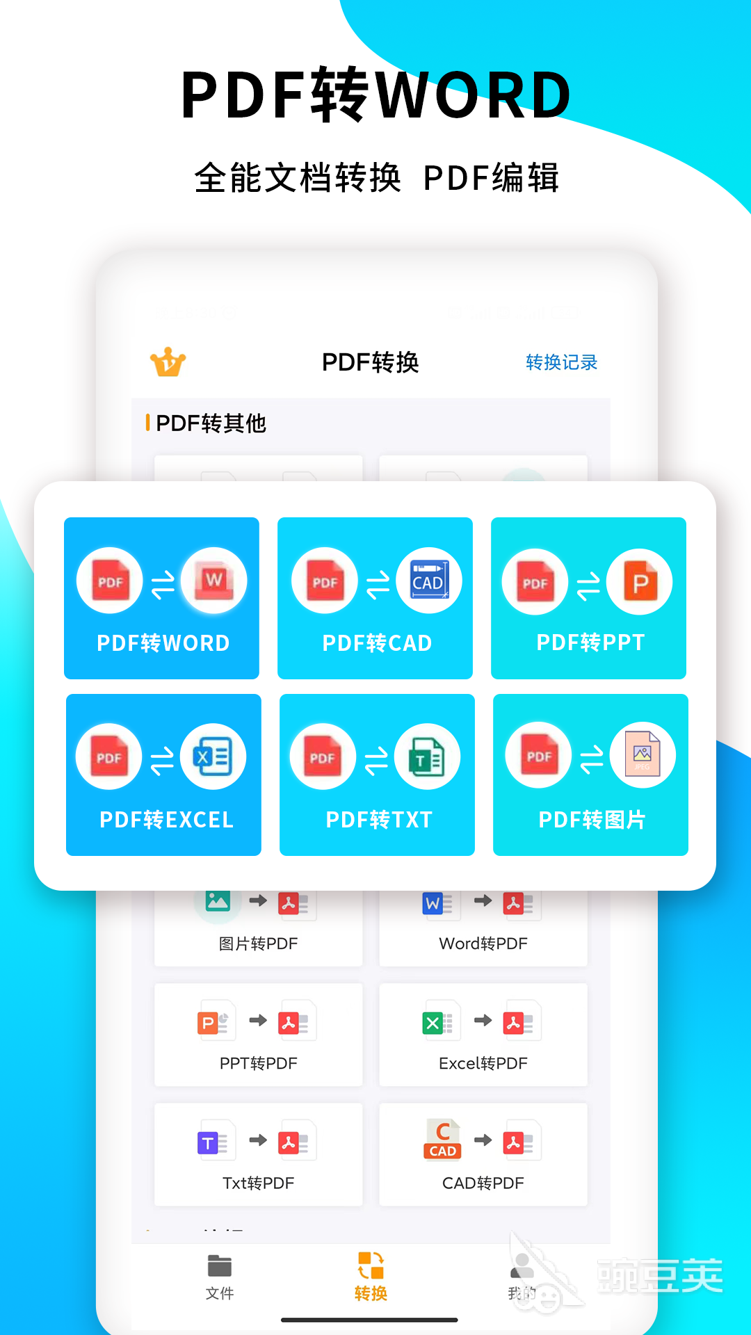 PDF轉(zhuǎn)JPG格式轉(zhuǎn)換技巧大揭秘 PDF轉(zhuǎn)JPG格式工具有哪些推薦截圖