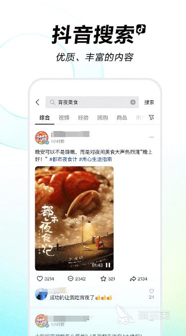 免費(fèi)視頻app推薦 免費(fèi)看視頻的軟件有哪些截圖