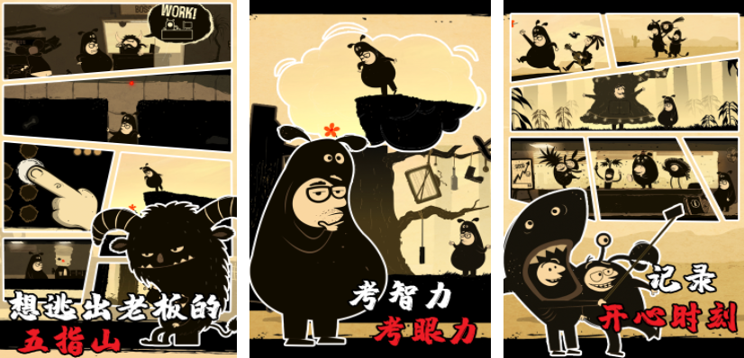 办公室冒险游戏下载