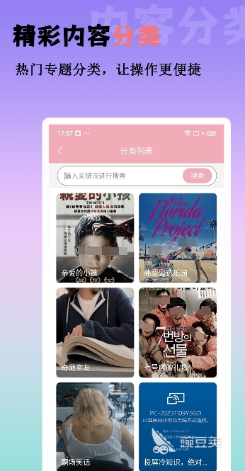 免費(fèi)電視劇APP推薦 免費(fèi)看電視的應(yīng)用軟件大全截圖
