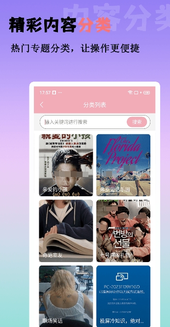 免费电视剧app有哪些 免费看电视的应用软件分享截图