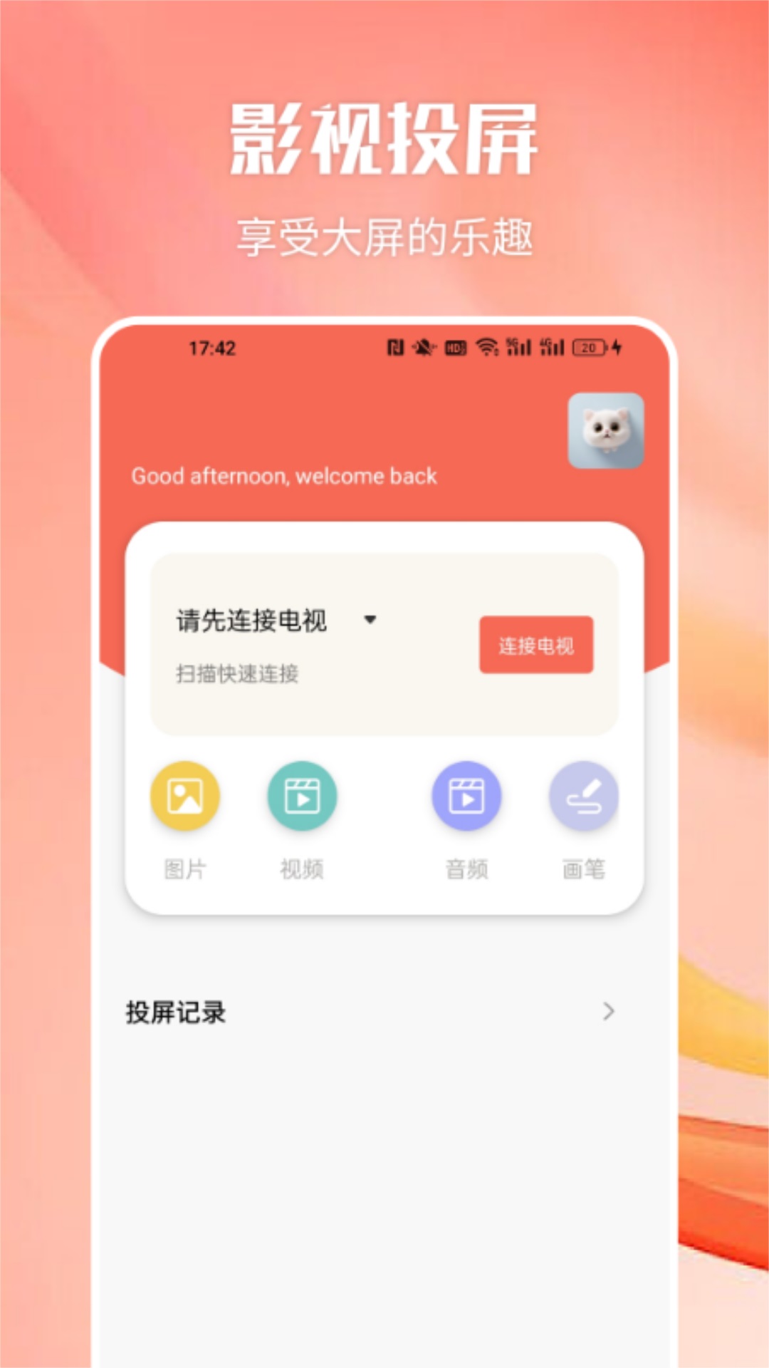免费看大片app下载大全 免费看大片的app有哪些截图