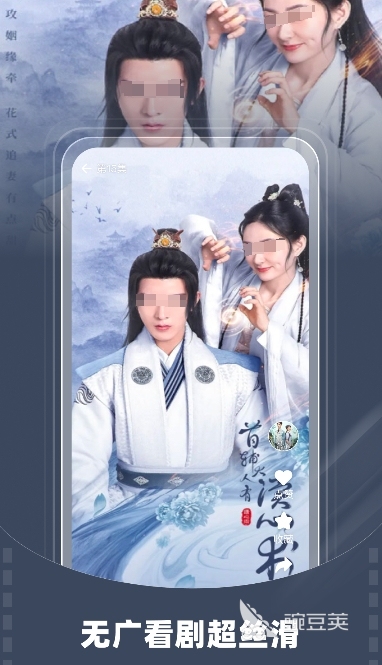 免費(fèi)網(wǎng)劇電視劇大全APP推薦 免費(fèi)看電視劇的APP有哪些截圖