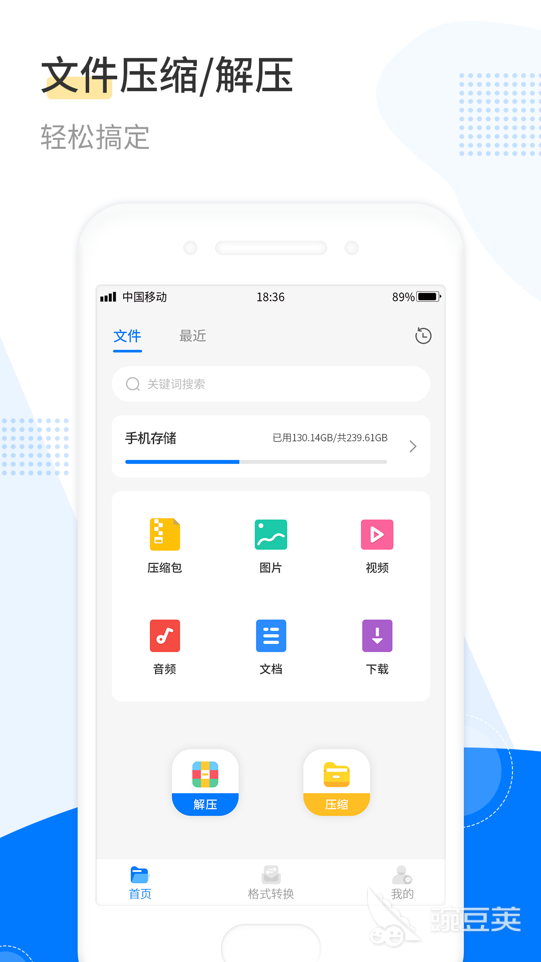 解壓zip文件的軟件有哪些 哪款解壓工具更實(shí)用高效截圖