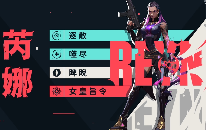 無畏契約源能行動芮娜怎么樣 無畏契約手游芮娜強度解析截圖
