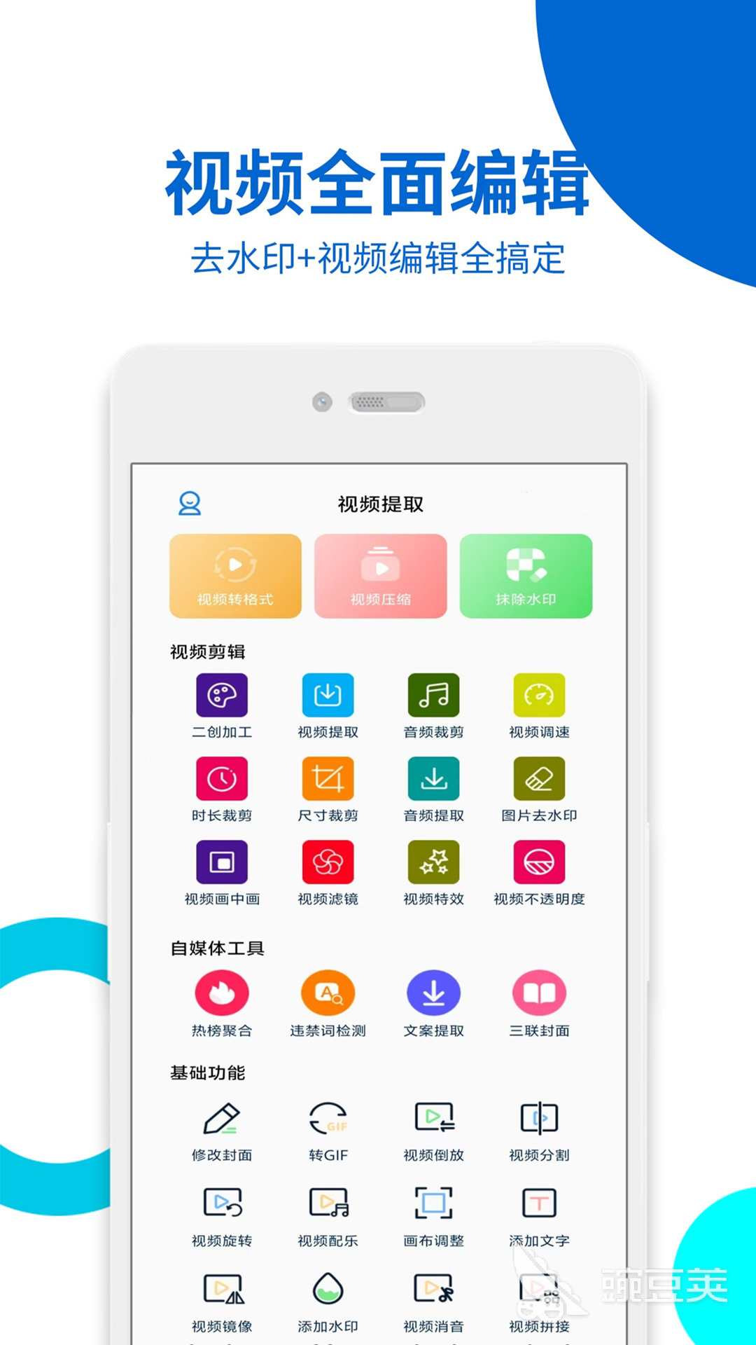 免費提取視頻工具App推薦 免費提取視頻工具應用哪個好用截圖